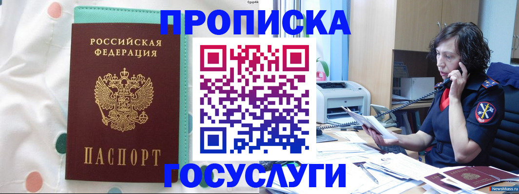 прописка паспорт в Собинке