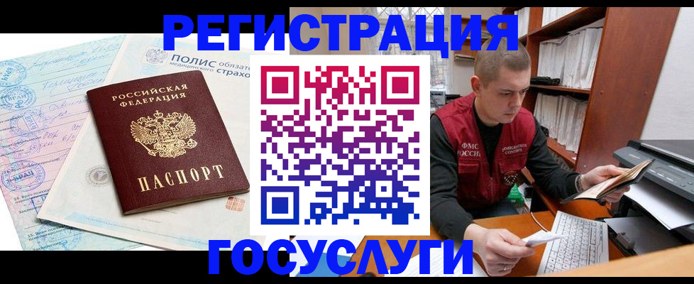 временная регистрация гарантия в Собинке