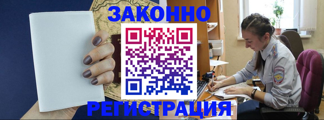 прописка в Собинке