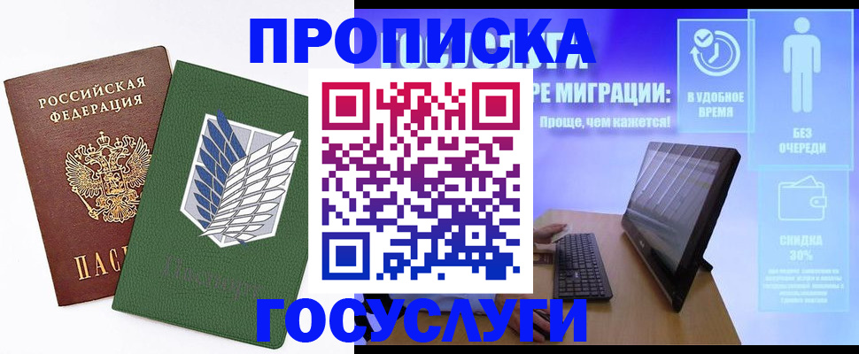 временная регистрация 2025 в Собинке