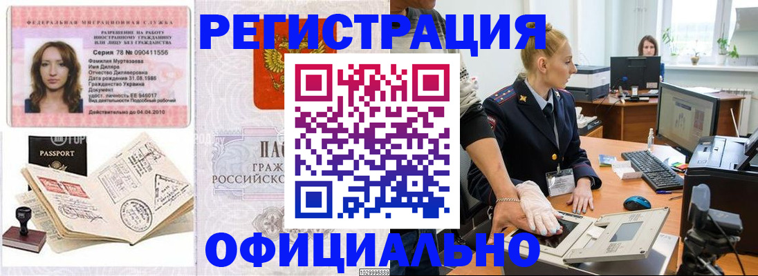 прописка для школы в Собинке