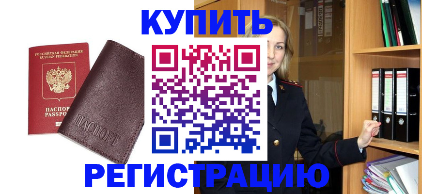 временная регистрация собственник в Собинке