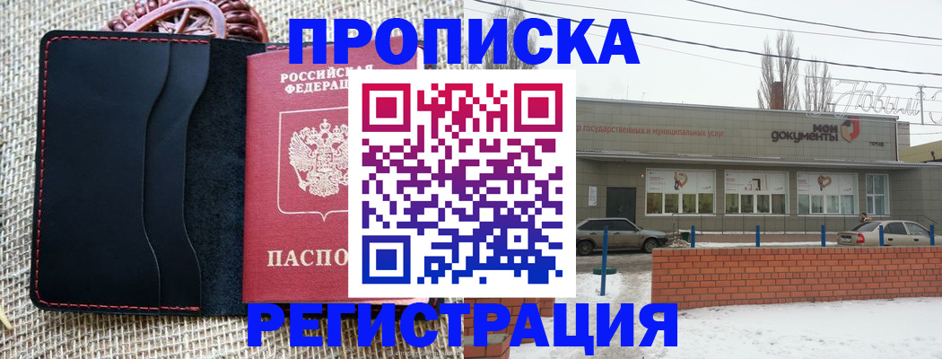 прописка для кредита в Собинке