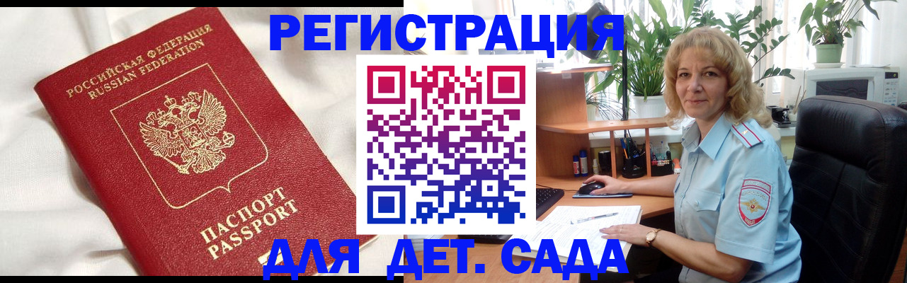 миграционный учет в Собинке